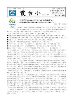 9月 - 青梅市教育委員会