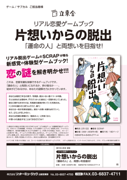 片想いからの脱出