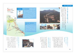 火山と共に生きる町づくり。