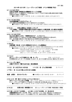 9/1～9/19の（平日）