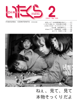 2004年2月（No.595）