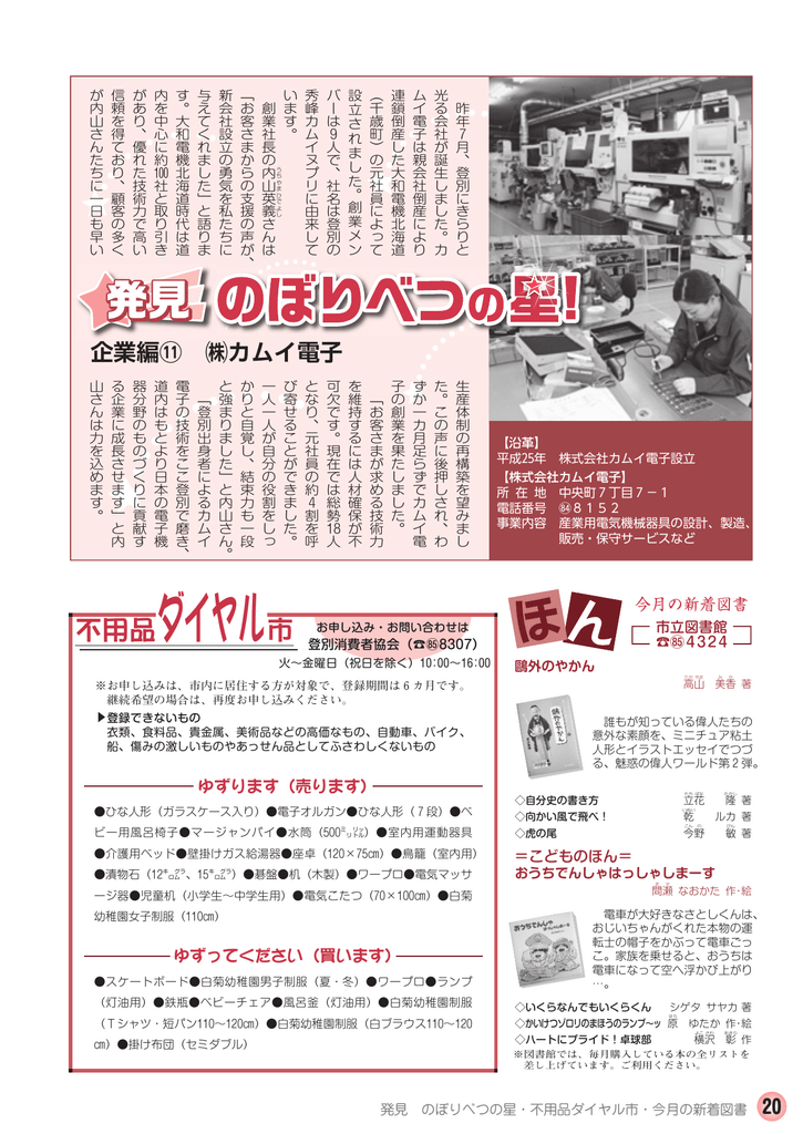 21ページ 461kbytes