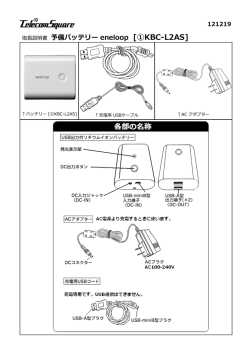 【日】【予備バッテリー(eneloop KBC-L2AS Panasonic QE - Wi-Ho!