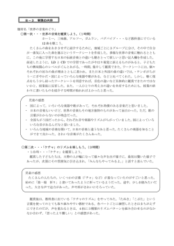 B－3 実践の内容