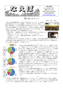 襷 が渡されました - 札幌市立学校ネットワーク