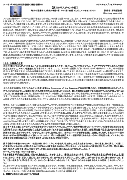 真のクリスチャンの姿 - クリスチャンプレイズチャーチ