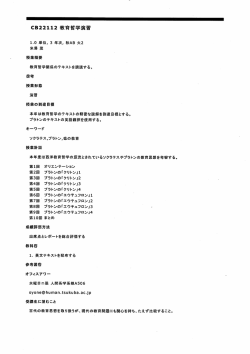 CBzziiz 教育哲学演習