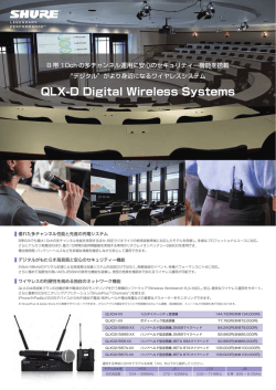 QLX-D Digital Wireless Systems