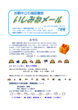 那覇市立石嶺図書館