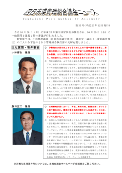 (平成26年12月発行)(PDF 214KB