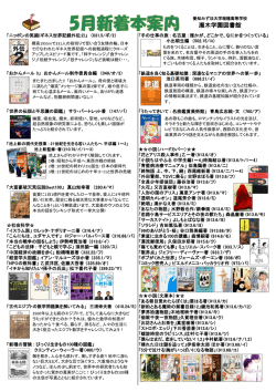 2015年5月号 - 愛知みずほ大学