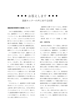 （回答：文部科学省） （平成22年1月）