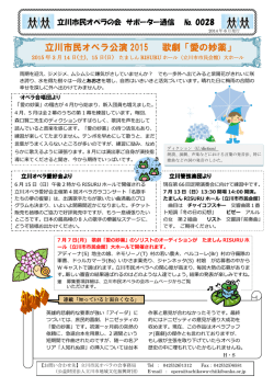 No.0028 - 立川市地域文化振興財団