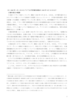 （ 3）1940 年 1 月 1 日からアジア太平洋戦争終戦の 1945 年 8 月 15 日