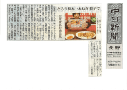 松壽でギョーザ製 此迫販売を重ける信栄 食品は、 甘さととろみ に量が