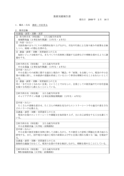 業務実績報告書 - 福井県立大学