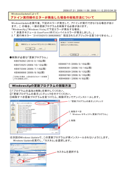 アドイン のエラーが した の について WindowsXpの プログラムの