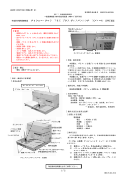 199KB - サクラ精機株式会社
