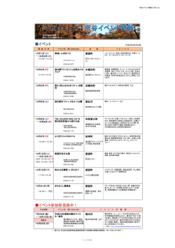 10 - 北海道宗谷総合振興局