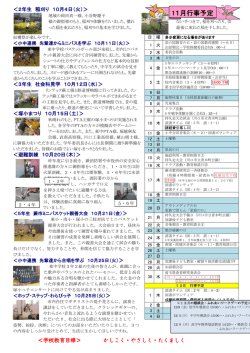 11月号