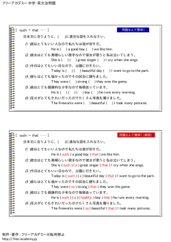 フリーアカデミー 中学・英文法問題集