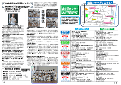 活動日 毎週土曜日 対 象 3歳から 時 間 12時30分～15時 場 所