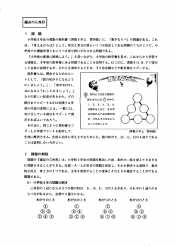 魔法の三角形