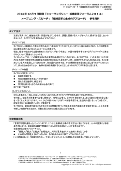 「組織変革の生成的アプローチ」（高間邦男）