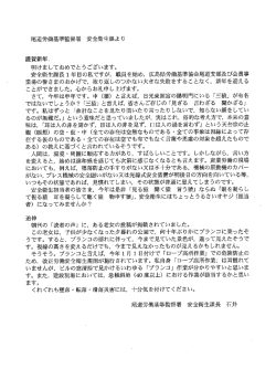 見る猿 - 広島県労働基準協会