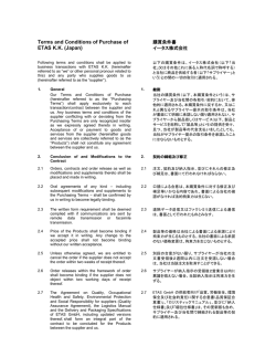 20131128_clean version_ETAS Terms and Conditions of Purchase