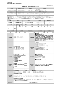 販売スペシャリスト学科 - NBC 新潟ビジネス専門学校