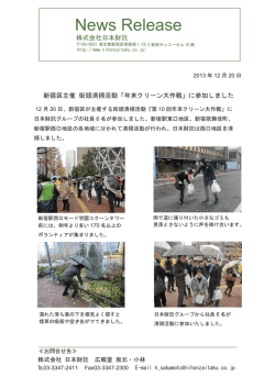 News Release