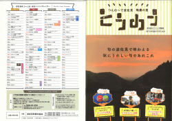 PDF - 波佐見町