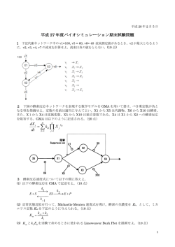 2015年度後期期末試験問題