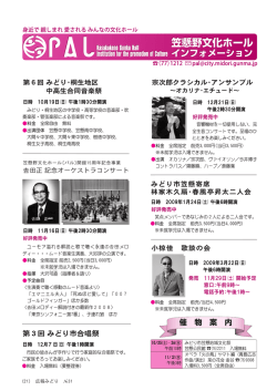 第3回みどり市合唱祭
