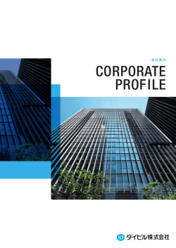 CORPORATE PROFILE