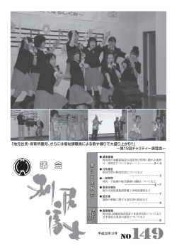 H22.12月号(№149)