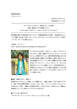 http://gooda.brangista.com/magazine/tokusyu/#!1
