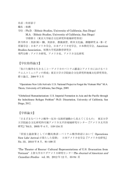 【学位取得論文】 【学術論文】