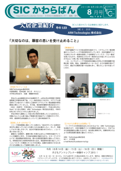 月号 - さがみはら産業創造センター