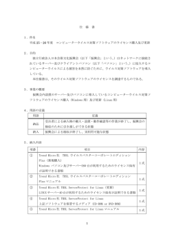 1 仕 様 書 1． - 独立行政法人 日本芸術文化振興会