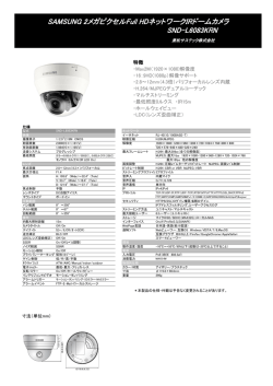 SAMSUNG 2メガピクセルFull HDネットワークIRドームカメラ SND