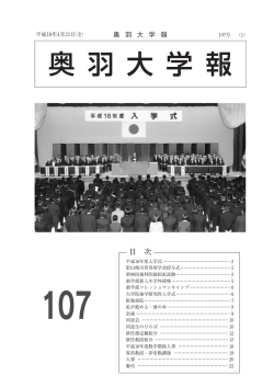 107号 - 奥羽大学