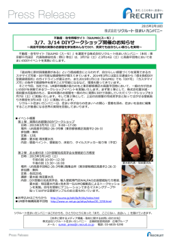 150218_DIYevent030714.