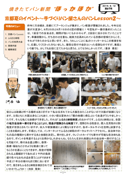 詳細 - パン屋税理士