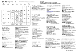2016年4月のスケジュールを見る