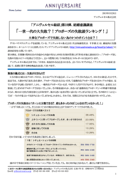 このプレスリリースのPDF版はこちら