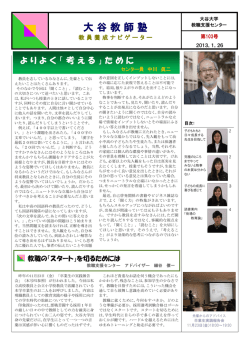 第103号【2013年1月26日】
