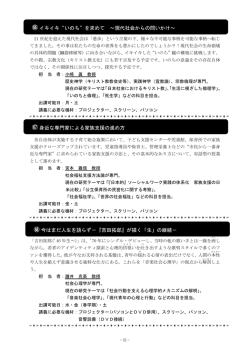 66 イキイキ&ldquo;いのち&rdquo;を求めて ～現代社会からの問いかけ～ 68 今はまだ