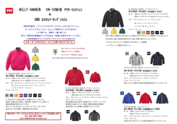 HELLY HANSEN 09-10秋冬 ｱｳﾀｰｺﾚｸｼｮﾝ CMS ｶｽﾀﾑﾏｰｷﾝｸﾞｼｽﾃﾑ